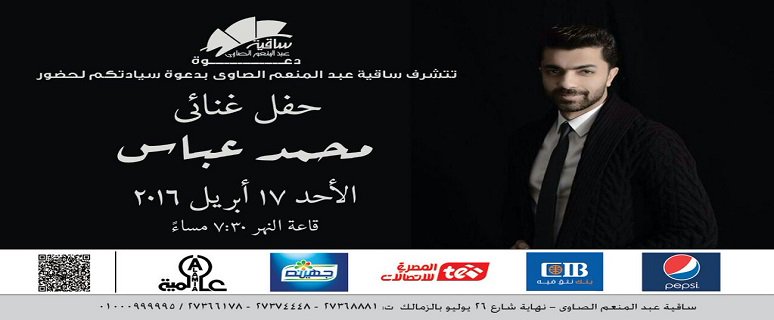 chi_jdid's tweet photo. https://t.co/jsD3k52v4G
@MohamedAbbaass 
#محمد_عباس يحي أول #حفل بعد #ستار_أكاديمي https://t.co/J2TCicMcN5