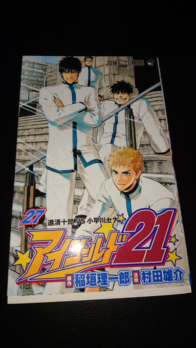 アイシールド21 雪光学まとめ 声優や名言は 登場キャラとの関係も 5ページ目 Selvy