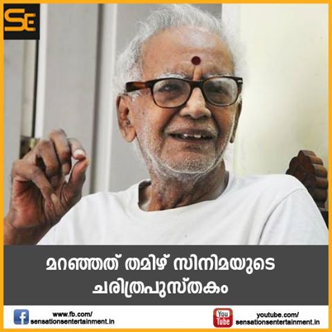 sensationstv's tweet image. തമിഴ്‌സിനിമാ ചരിത്രത്തിന്റെ മായുന്ന കാവലാള്‍ ; ഫിലിം ന്യൂസ് ആനന്ദന്‍

Read more  goo.gl/tA7zqS
#Devarajan