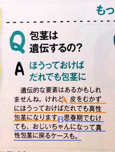 ぺけみに Pa Twitter その3 A 何をもってこんな事言ってるのか分からないですが そんな事ねぇです Bは 老人性包茎 の事を言ってると思うのですが 思春期で剥けてたチンコが ジジイなってから仮性包茎になる事はあっても 真性包茎になる事は無いです Https