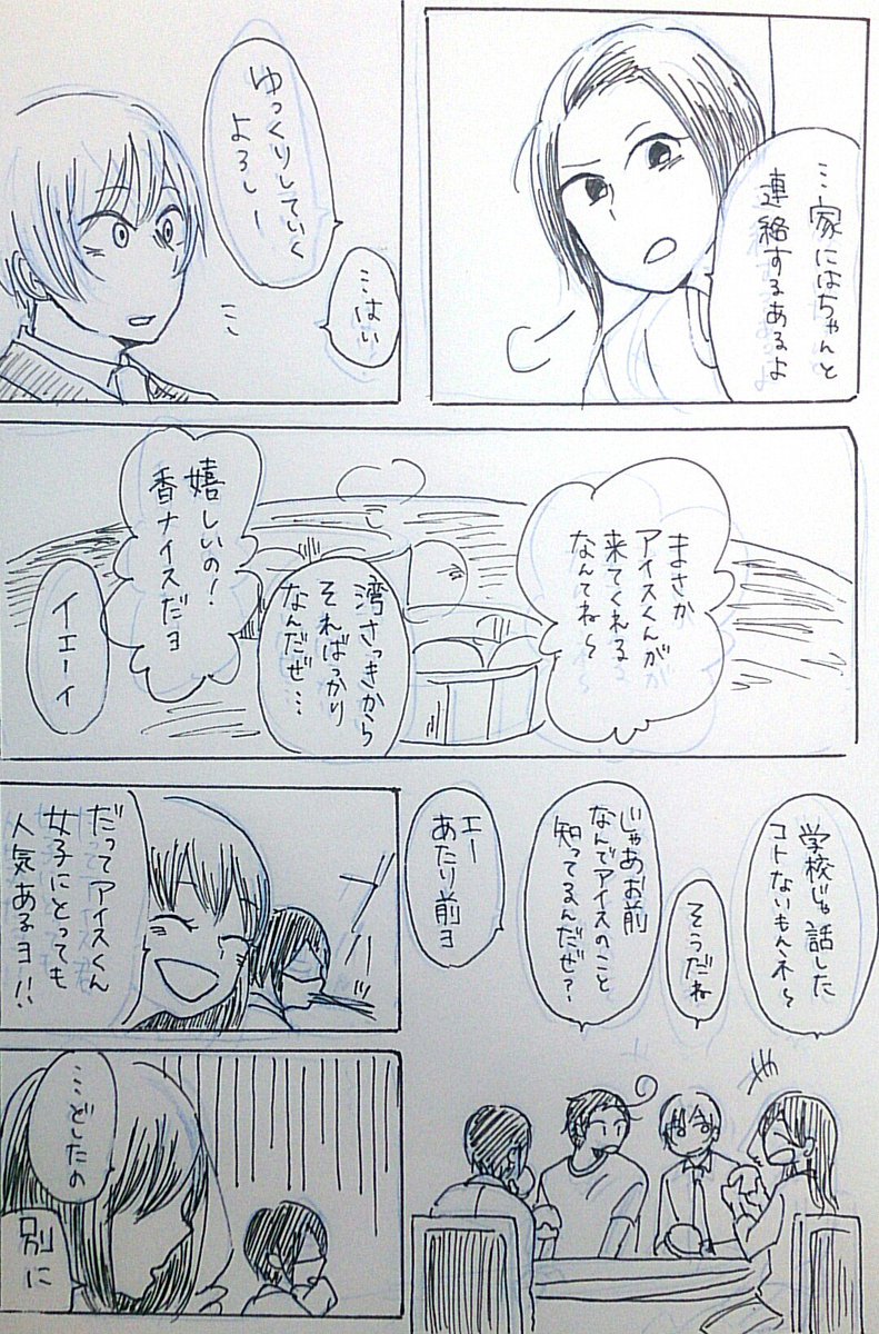 @hn_akak まさかの続きました② 