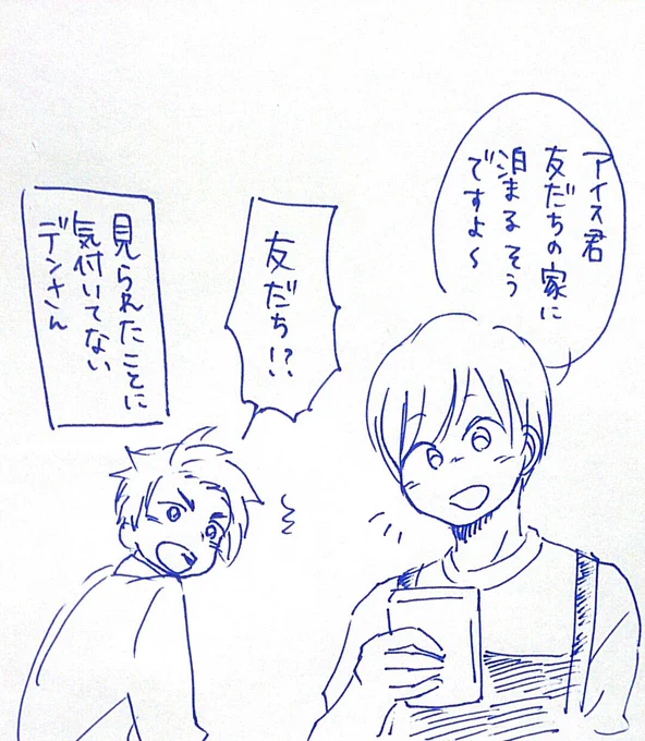 ちゃんと連絡はしたよ 