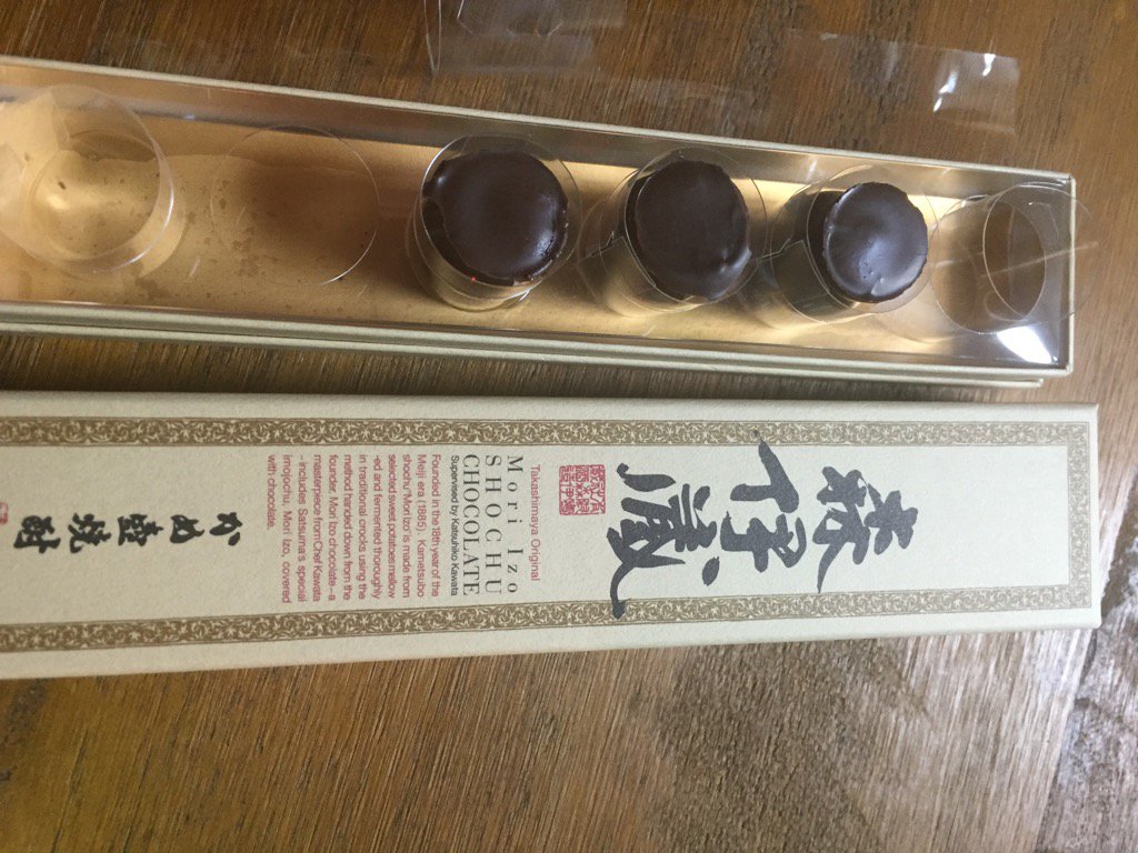 森伊蔵焼酎入りのチョコ