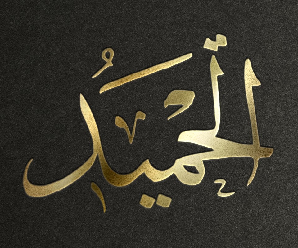 thenamesofallah's tweet photo. Al-Ḥamīd #AlHamid #99NamesOfAllah https://t.co/hxkkGZYhmk