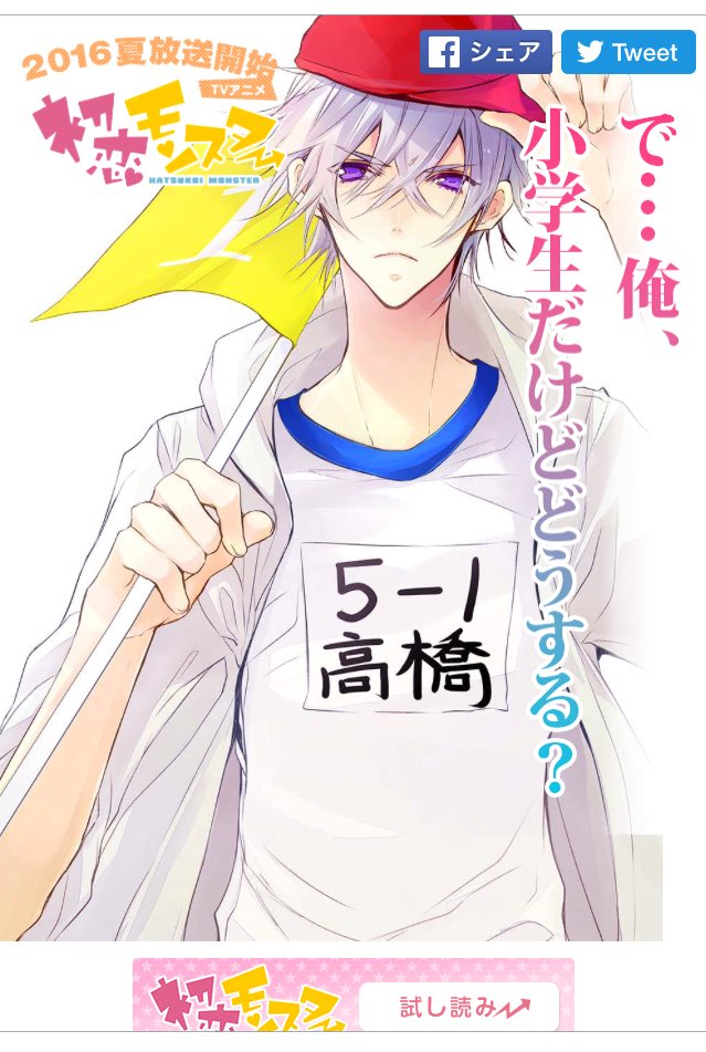 O Xrhsths 青虫 Sto Twitter 女子高生と男子小学生が恋をするアニメがやるらしいよ って言われたから おねショタか おねショタ なのか って嬉々としてurlに飛んだのにシュールなイケメンいたし Wikipediaの紹介文 意味わかんなすぎる ナニコレ T O Xrhsths 青虫 Sto Twitter 女子高生と男子小学生が恋をするアニメがやるらしいよ って言われたから おねショタか おねショタ なのか って嬉々としてurlに飛んだのにシュールなイケメンいたし Wikipediaの紹介文 意味わかんなすぎる ナニコレ T