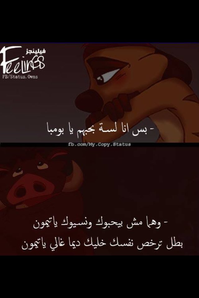 seifedinkarim's tweet photo. ده كارتون ياولاد الكلب........ https://t.co/FexuEL62U2