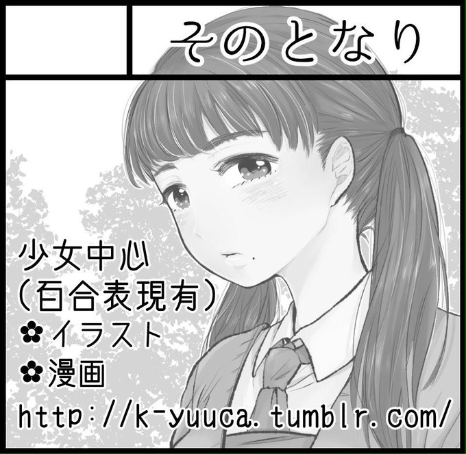 5/5(日)コミティアのスペース頂けました🌸
こ08a 出張漫画編集部の近くのようです〜 新刊出せるように頑張ります。よろしくお願いします🌸 
