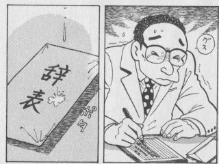 美味しんぼ最終回 Twitter Search