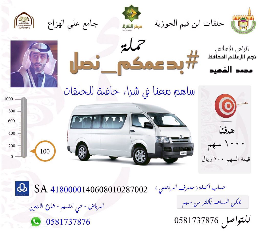 iAbo_Zainab's tweet photo. قال صلى الله عليه وسلم (كل امرئ في ظل صدقته حتى يقضى بين الناس) ساهم معنا في حملة #بدعمكم_نصل

"وصل المبلغ 24 الف .. https://t.co/mQqJ3fP56i