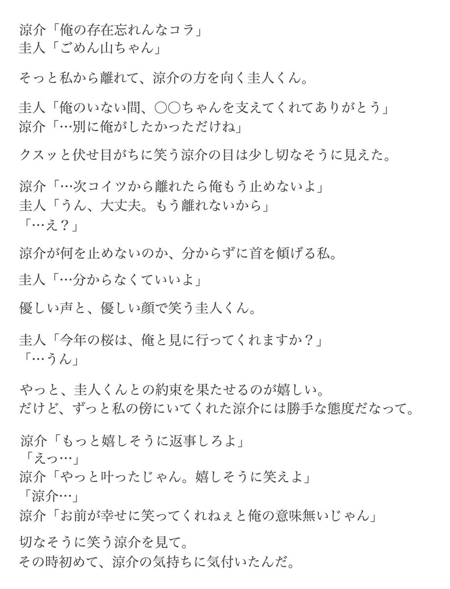 みるく やまけと 切なさ ひきかえに Jumpで妄想 T Co 8yxxi3rjdm みるく やまけと 切なさ ひきかえに Jumpで妄想 T Co 8yxxi3rjdm