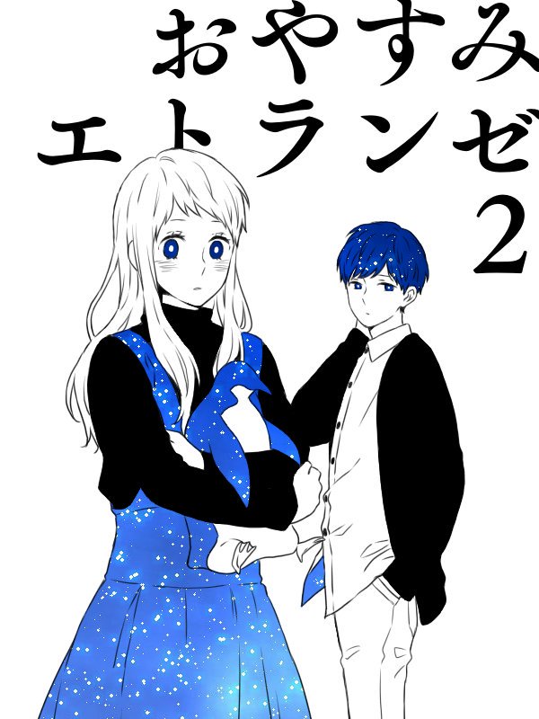 色の中では青が一番好き #Twitter10周年だから青い画像をのせる 