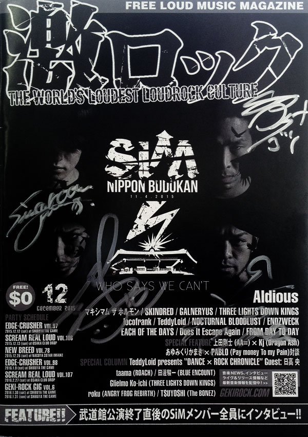 gekirock's tweet photo. 【フォロー＆RTで応募】SiMサイン入り激ロックマガジンをプレゼント！ライヴハウスでも大会場でもバンドの本質は変わらないことを実証する新作に迫ったインタビュー＆動画含む特設ページ公開中！https://t.co/59g1i05Iif https://t.co/ns27AgIAhO