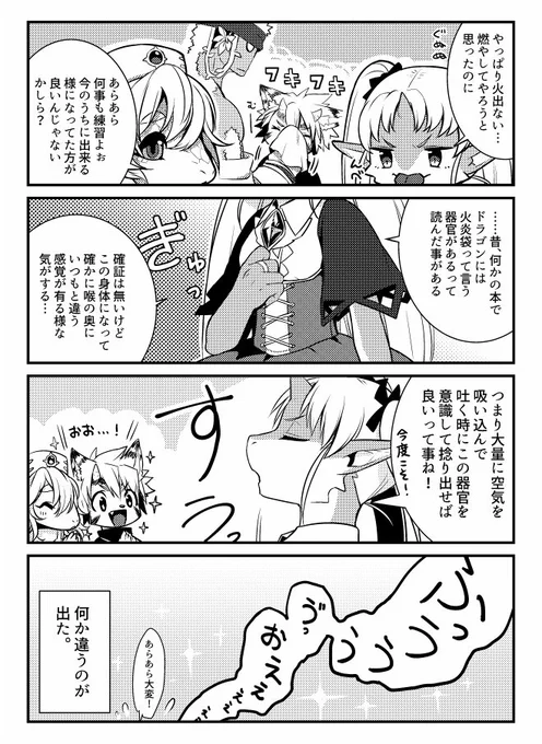その5。 #勇者一団は呪われてしまった 