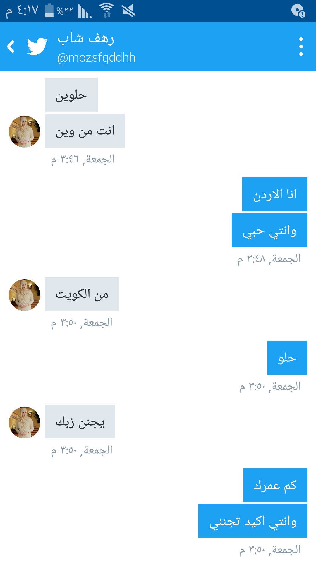 قلب الاسد on X: @mozsfgddhh انت واحد قحب تفوووو عليك يا ديوث  t.coolhYEZiLIn  X
