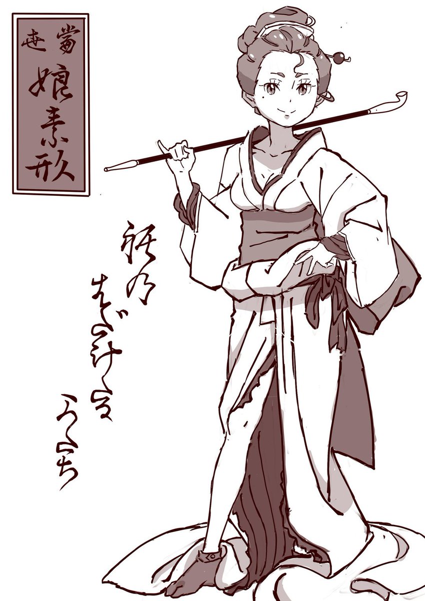 裾のはだけたるかたち、であります。 
#当世娘素形 
#オリジナル https://t.co/qgFhi9MVL8 