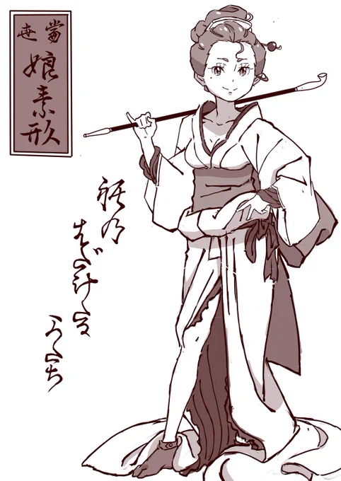 裾のはだけたるかたち、であります。 
#当世娘素形 
#オリジナル https://t.co/qgFhi9MVL8 