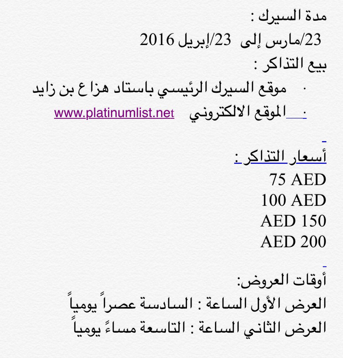 alainmun's tweet image. بكامل المتعة و الإثارة سيرك فيغاس يأتيكم في مدينة العين فرصة لا تفوت للاستمتاع بهذا الحدث لأول مرة 
#العين_تبتهج