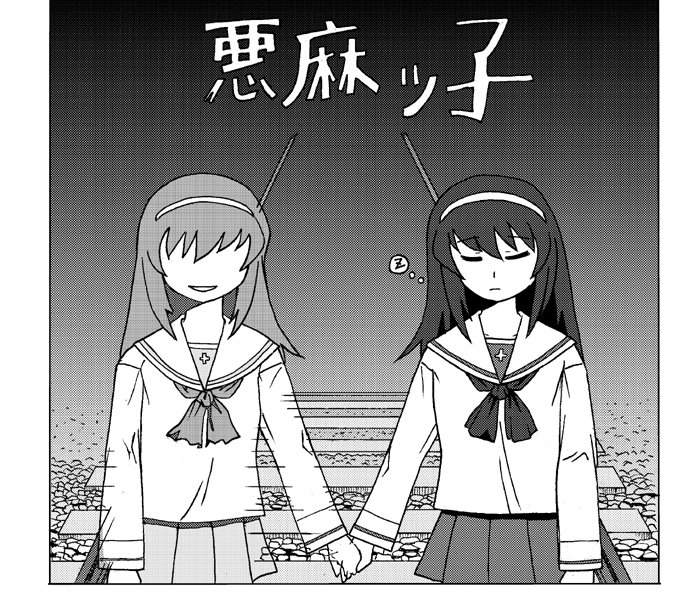 麻子が二人いる現象って寝過ぎの影響で肉体と精神が分離しつつあるんでしょ。「ウルトラQ」で見た事あるもん。 