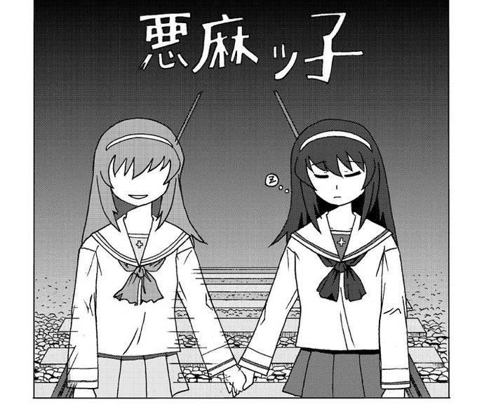 麻子が二人いる現象って寝過ぎの影響で肉体と精神が分離しつつあるんでしょ。「ウルトラQ」で見た事あるもん。 