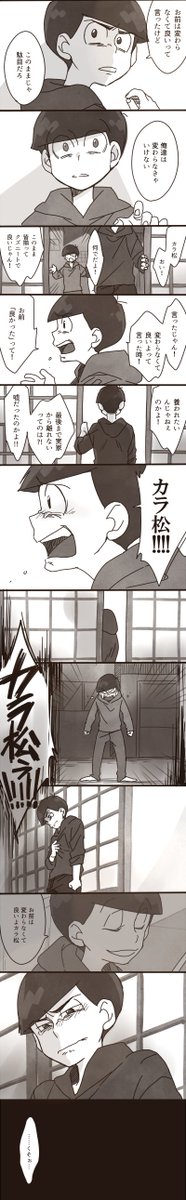 24話ネタバレ※おそカラ※長兄松尊かったけどしんどい 