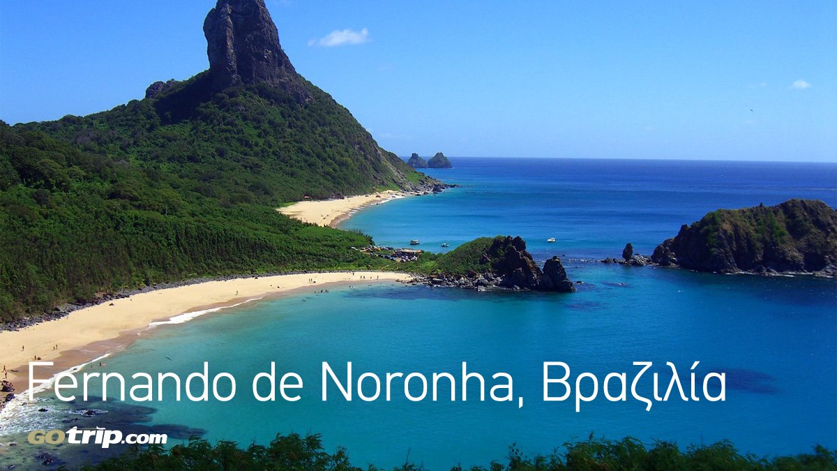 GoTrip_GR's tweet photo. #GoTripcom
#FernandoDeNoronha #Brazil #America #PopularWorldDestinations #airtickets #travel
https://t.co/aJEv76n7qR https://t.co/yIZPDVQU6y
