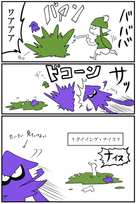 高野いつきさんの「ナイスをする時こんな時」にとても共感できたので、自分がナイスをする時の様子も描きました
#スプラトゥーン 　#Splatoon 