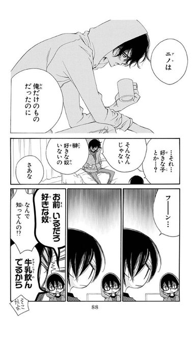 福山リョウコ 恋に無駄口5巻7 Ryocoryocoryoco さんのマンガ一覧 8ページ ツイコミ 仮