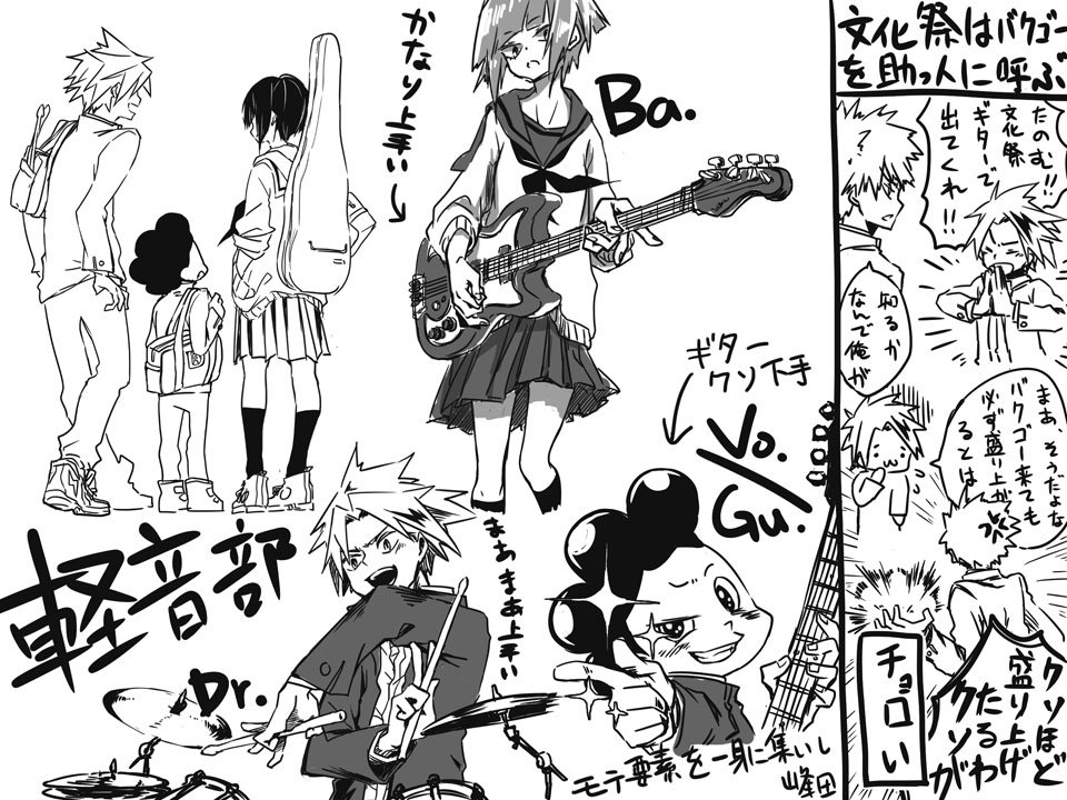 【僕の普通科アカデミア④】現パロ部活妄想その4、軽音部耳郎、上鳴、峰田 