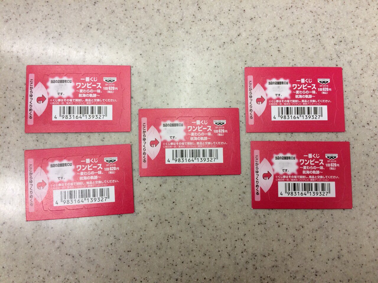 一番くじ海賊団 Twitterissa 遅ればせながら 航海の軌跡 力試しに5回引いてみました いつもちょっと緊張します T Co 6jskl1gjfa 一番くじ海賊団 一番くじ戦利品 T Co 6v3izjo6s6 Twitter