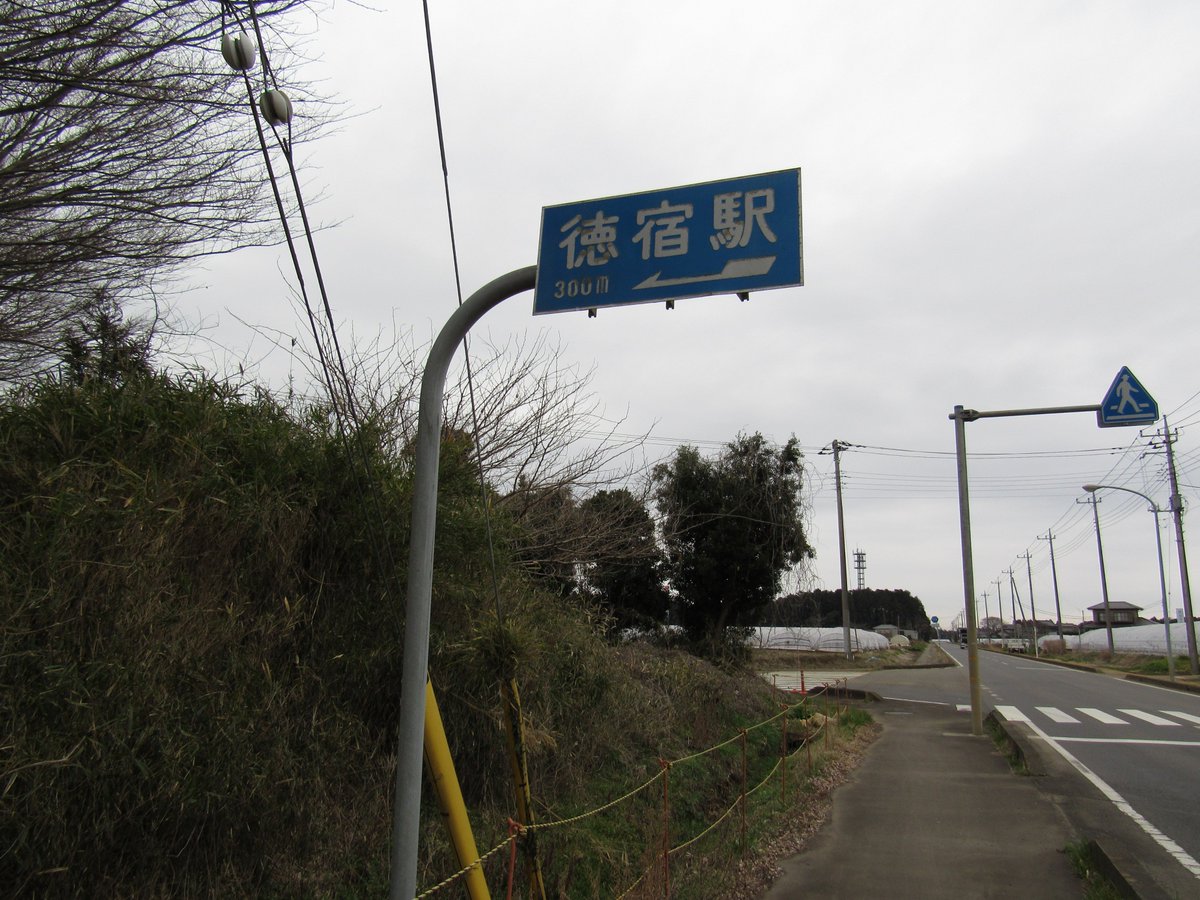Komatsumax 徳宿駅 鹿島臨海鉄道大洗鹿島線 T Co Bvz51b3ppm