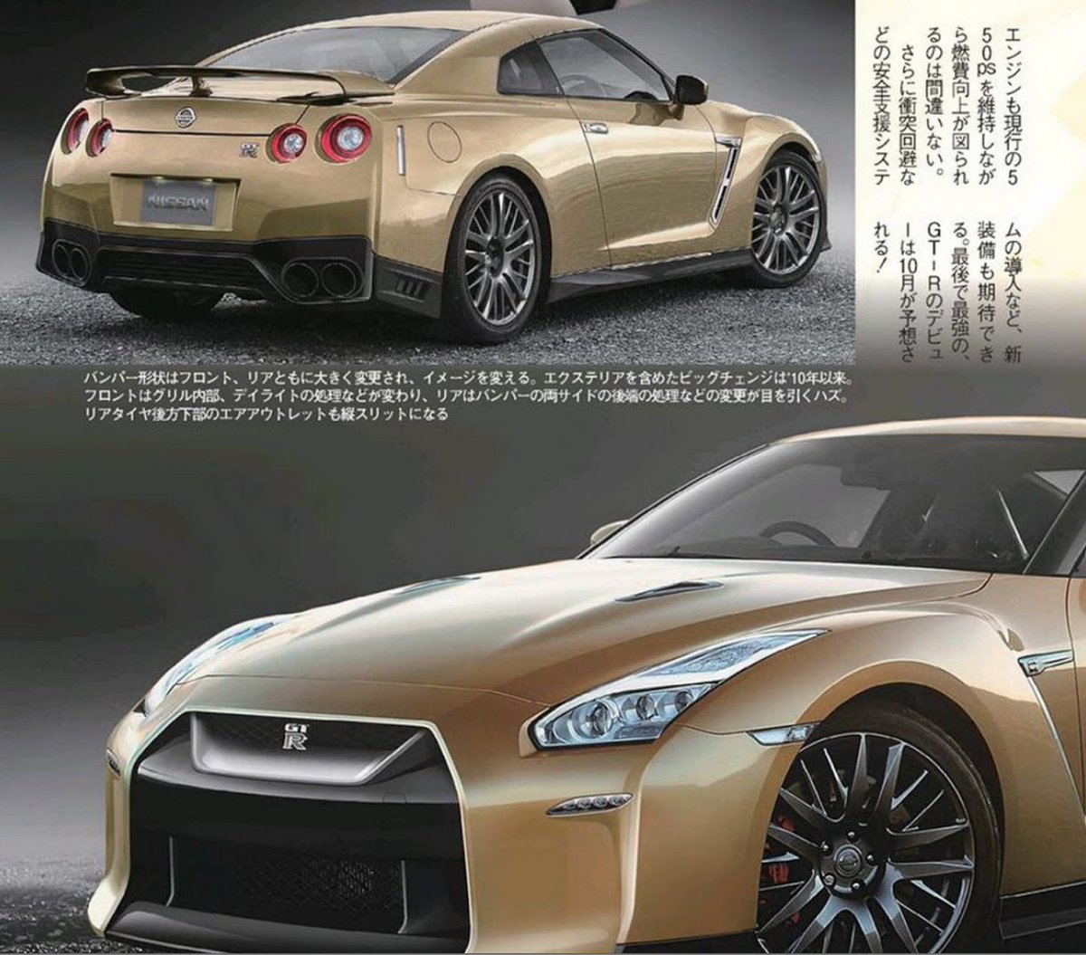 Car Waffle Japanese Magazine Rendering Could Be Our Best Look Yet At The Upcoming 17 Nissan Gt R T Co Umdlkqnm58 T Co Mpukzmldjq
