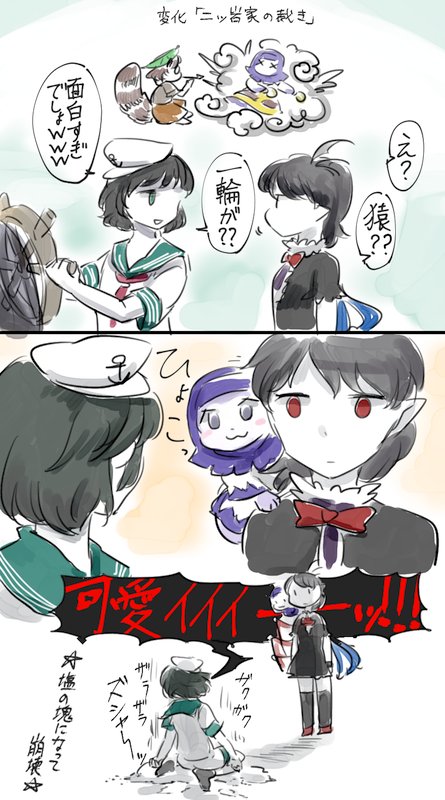 即落ち村紗 ※ムラいち 