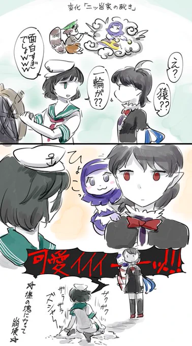 即落ち村紗 ※ムラいち 