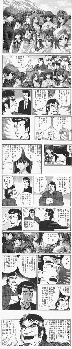 美味しんぼ最終回 Twitter Search