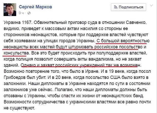 Госдепартамент США призывает Россию освободить Савченко - Цензор.НЕТ 9718