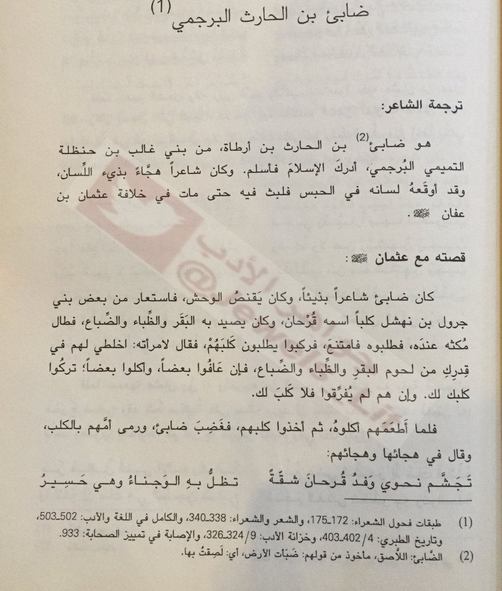 جواهر الأدب A Twitter عمر بن حسن اله وزني ٢ ٢ من كتاب شعراء قتلهم شعرهم جواهر الأدب اقتبسنا لكم اقتباس شخصيات شعر اقرأ معنا Https T Co 91h296ys6a