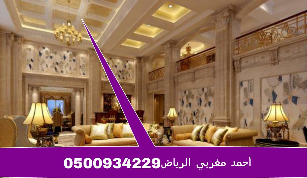 معلم ديكور جبس مغربي (Ahmad0100A) Twitter معلم ديكور جبس مغربي (Ahmad0100A) Twitter