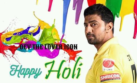 TheLoverIconDev's tweet photo. @idevadhikari @VenkateshFilms @TheDevFanClub Happy Holi :-) https://t.co/KntXYedWuV