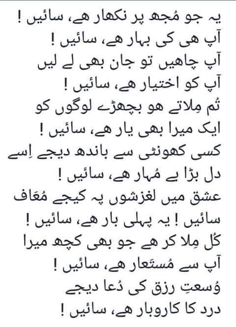 SdfTaqvi's tweet photo. #WorldPoetryDay https://t.co/FJxXZfTdAy