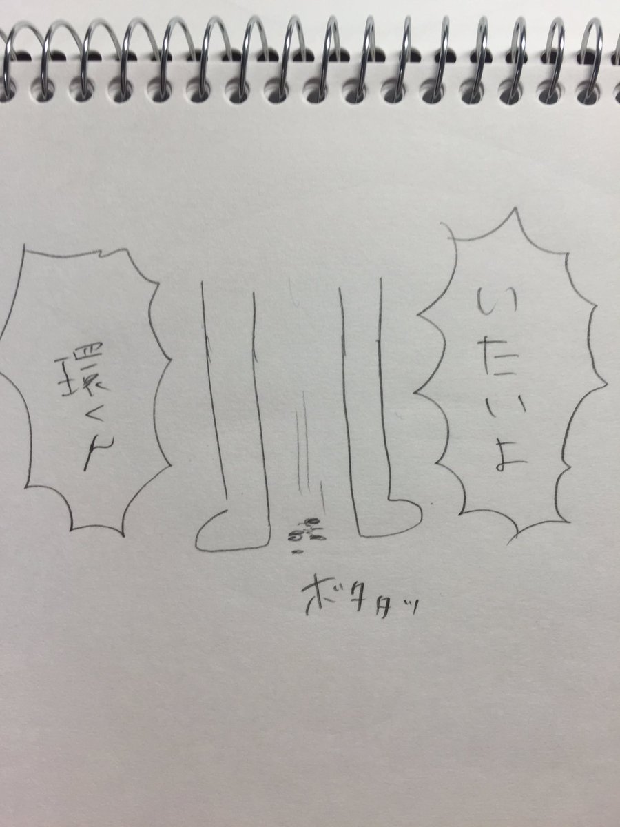 @maitakemanx どういうことだい環くん切れ痔になってしまっただろ責任とってくれ 