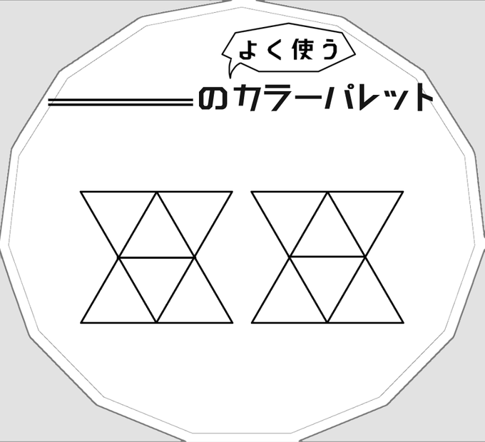 私のよく使うカラーパレットのtwitterイラスト検索結果 私のよく使うカラーパレットのtwitterイラスト検索結果