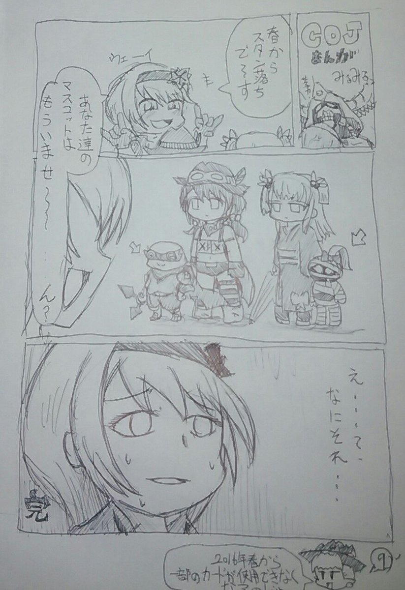 コミトレで配布したコピー本書き下ろしまんが。
ミイラくんは残ったけどね。 