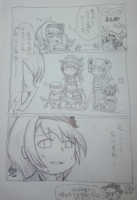 コミトレで配布したコピー本書き下ろしまんが。
ミイラくんは残ったけどね。 