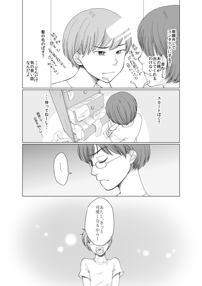 もるわん ネタバレ注意 夕闇通り探検隊 Ed後サンゴの独白漫画 9 10 T Co O5b0vqlyig