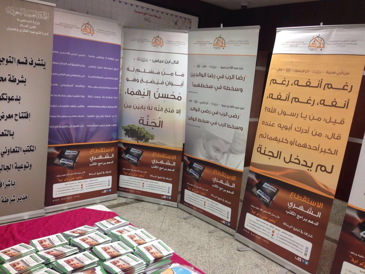 SnablSA's tweet photo. نائب مدير شرطة جدة يفتتح معرض بر الوالدين بمقر شرطة جدة والذي يقيمه المكتب 
#بلاغ
#balagh 
#جدة https://t.co/F3NYMoca0E