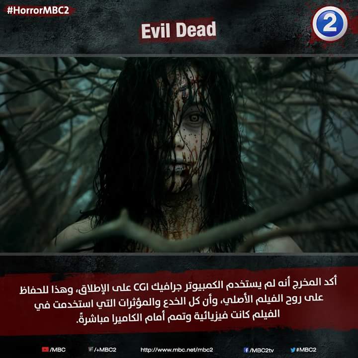 Nada_SH_Satti's tweet photo. يوم الاثنين اللي جاي ح يعرضو أقوى افلام الرعب Evil Dead على شاشة MBC2 😍😍😍
#HorrorMBC2
#EvilDeadMBC2
يلا لازم احضرو 😍 https://t.co/7f2h4bLUi7