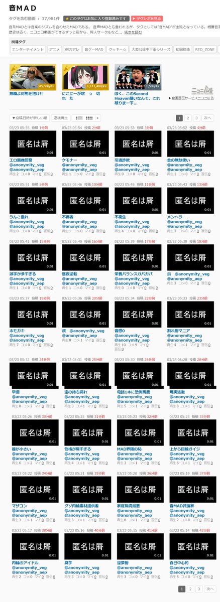 音MAD】音系MAD総合スレッド69【音声MAD】 [無断転載禁止]©2ch.net