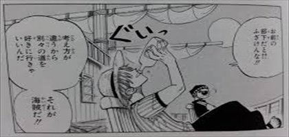 One Piece ポテトrt Onepiec Twitter