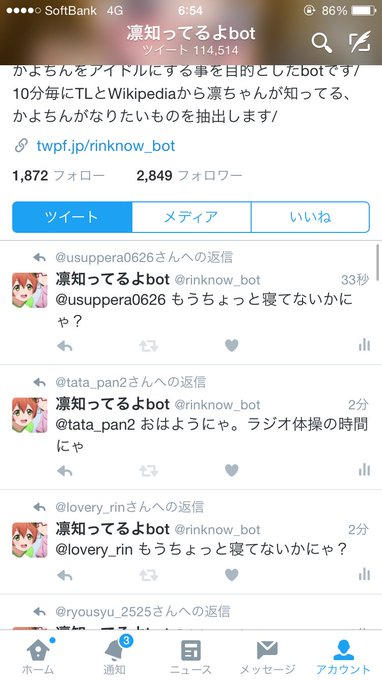 Rinknow Botさんのイラスト一覧 Rinknow Botさんのイラスト一覧