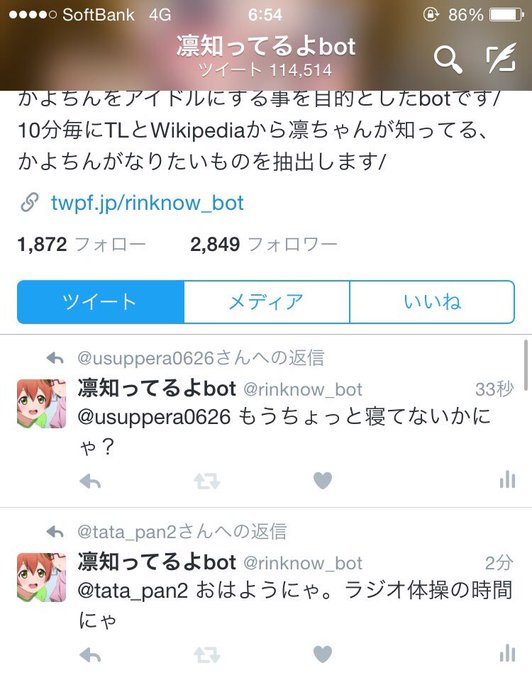 Rinknow Botさんのイラスト一覧 Rinknow Botさんのイラスト一覧